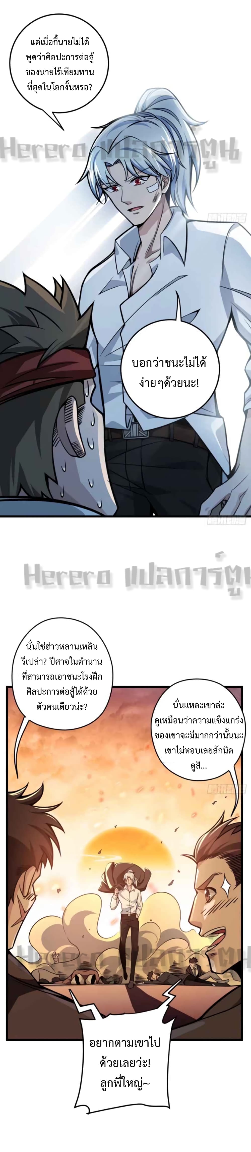 อ่านมังงะ Unlock 99 Heroines in End Times ตอนที่ 0/3.jpg