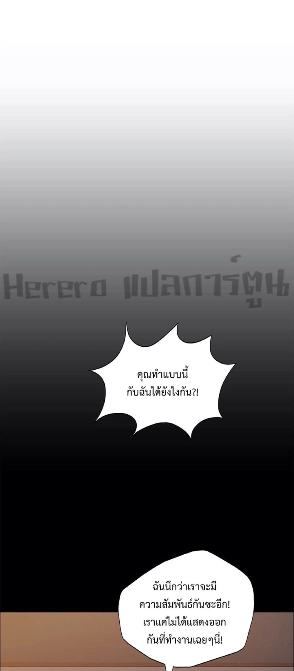 อ่านมังงะ Unlock 99 Heroines in End Times ตอนที่ 18/37.jpg