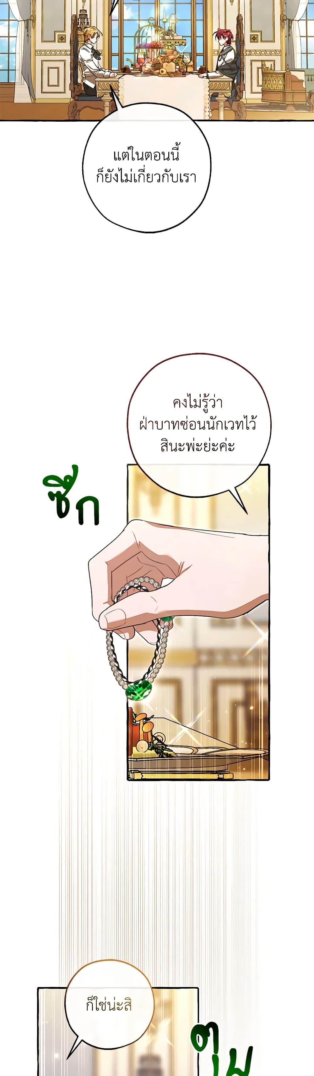 อ่านมังงะ Trash of the Count’s Family ตอนที่ 126/38.jpg