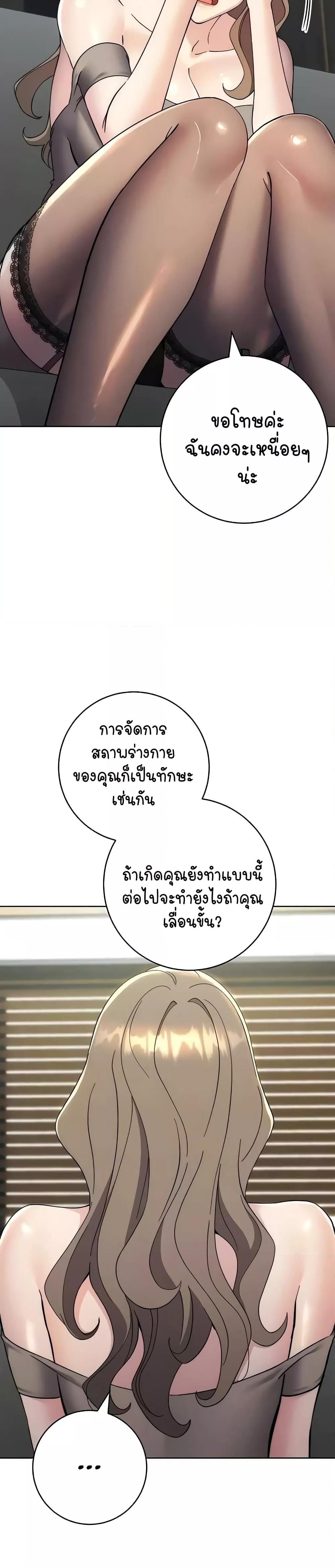 อ่านมังงะ Outsider The Invisible Man ตอนที่ 33/38.jpg