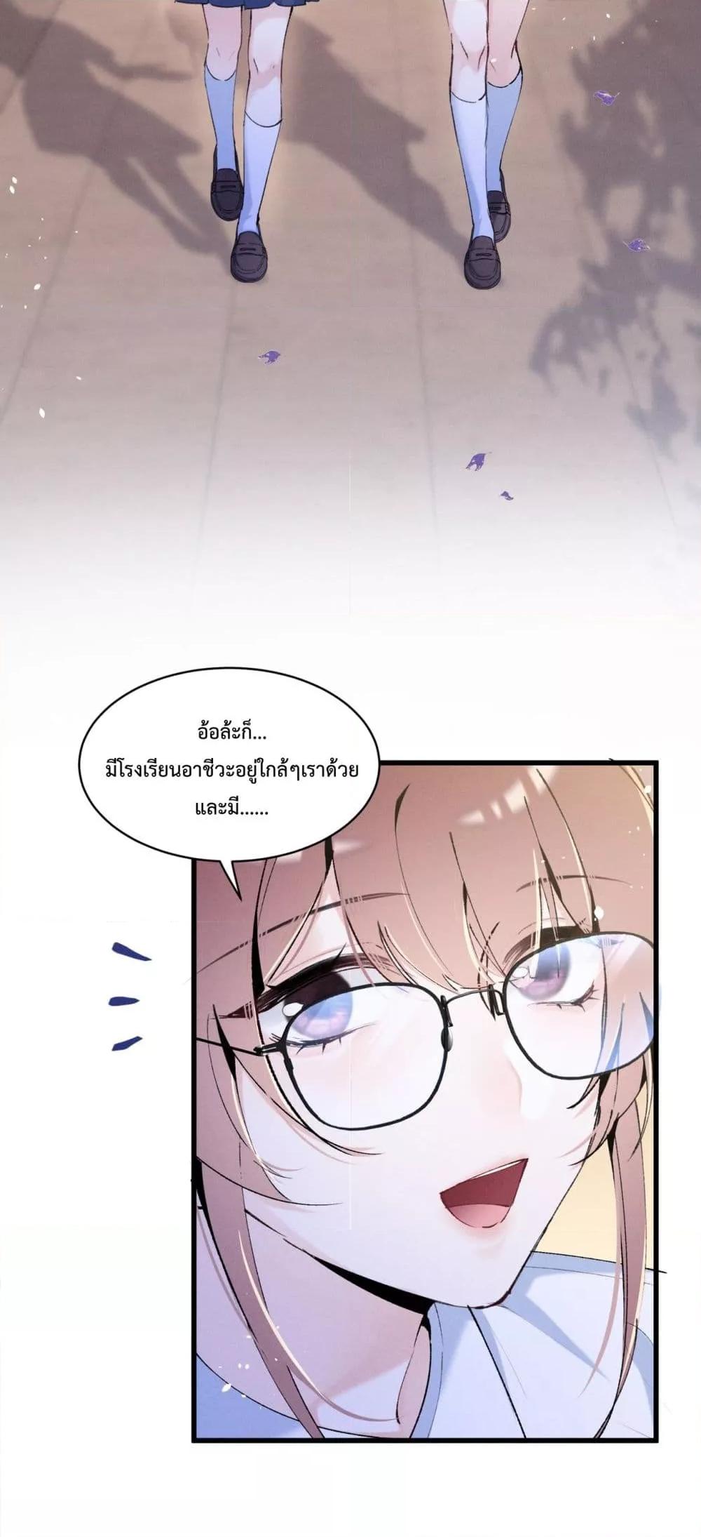 อ่านมังงะ Beneath the Lady’s Mask ตอนที่ 5/38.jpg