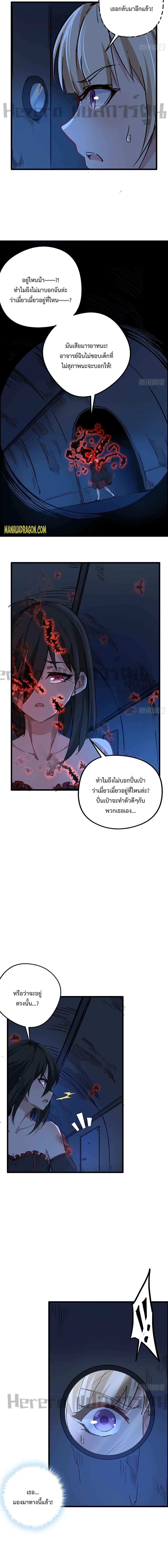 อ่านมังงะ Unlock 99 Heroines in End Times ตอนที่ 64/3.jpg