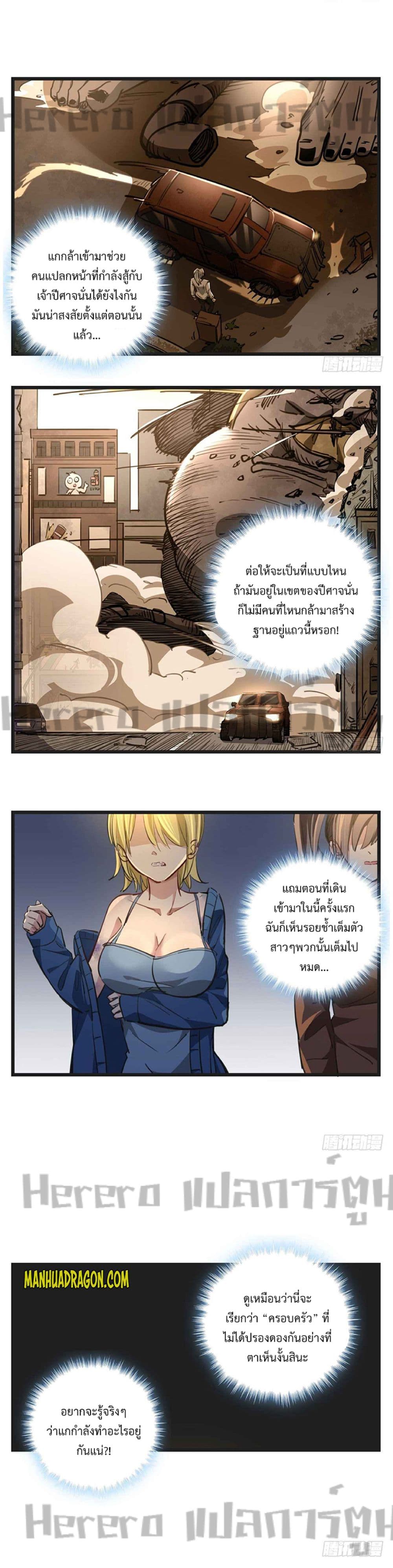 อ่านมังงะ Unlock 99 Heroines in End Times ตอนที่ 23/3.jpg