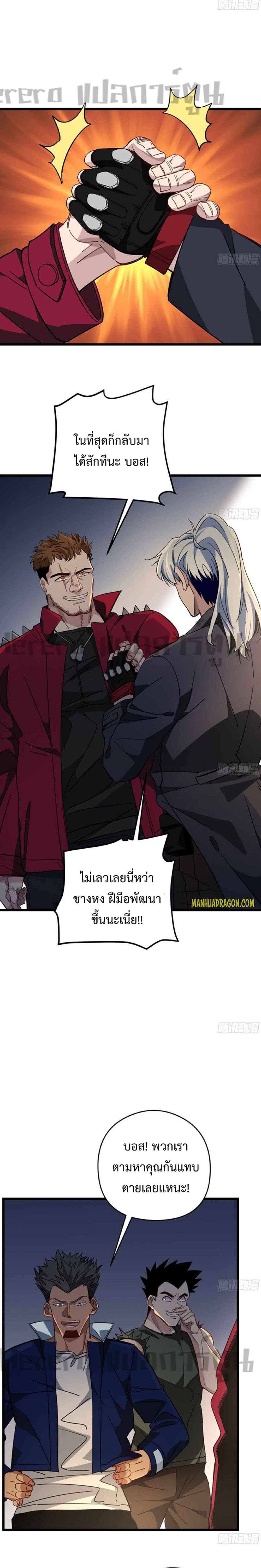 อ่านมังงะ Unlock 99 Heroines in End Times ตอนที่ 50/3.jpg