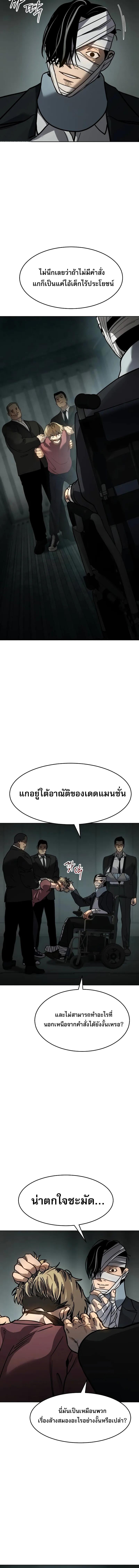 อ่านมังงะ Laws of The Good Child ตอนที่ 10/3_1.jpg