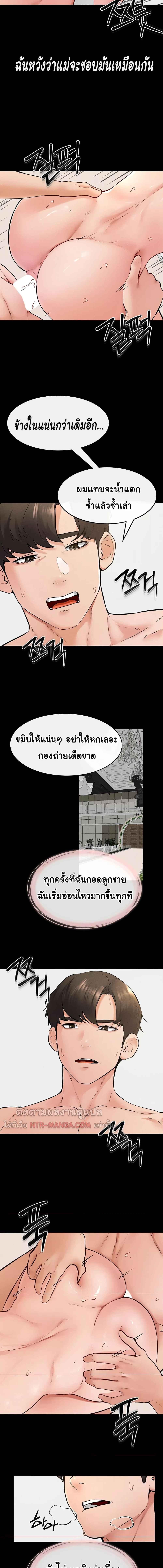 อ่านมังงะ My New Family Treats me Well ตอนที่ 34/3_1.jpg