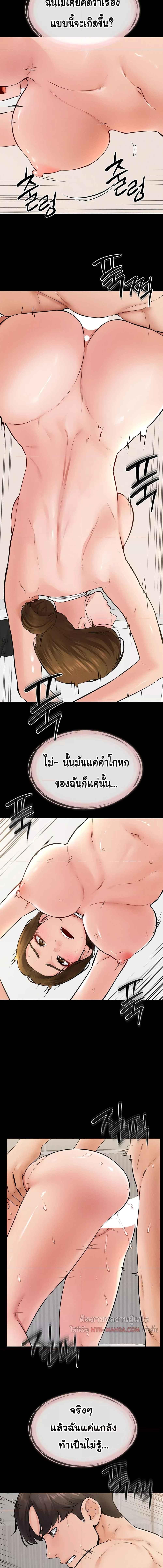 อ่านมังงะ My New Family Treats me Well ตอนที่ 34/3_2.jpg