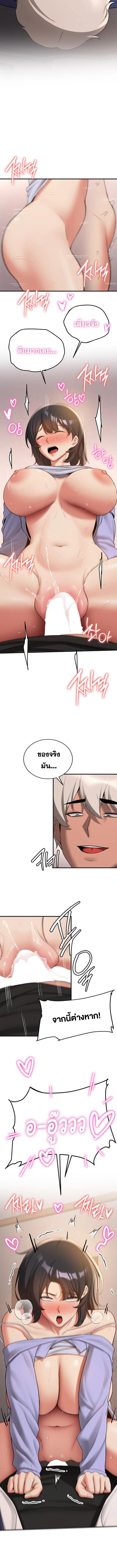 อ่านมังงะ Your Girlfriend Was Amazing ตอนที่ 52/3_2.jpg