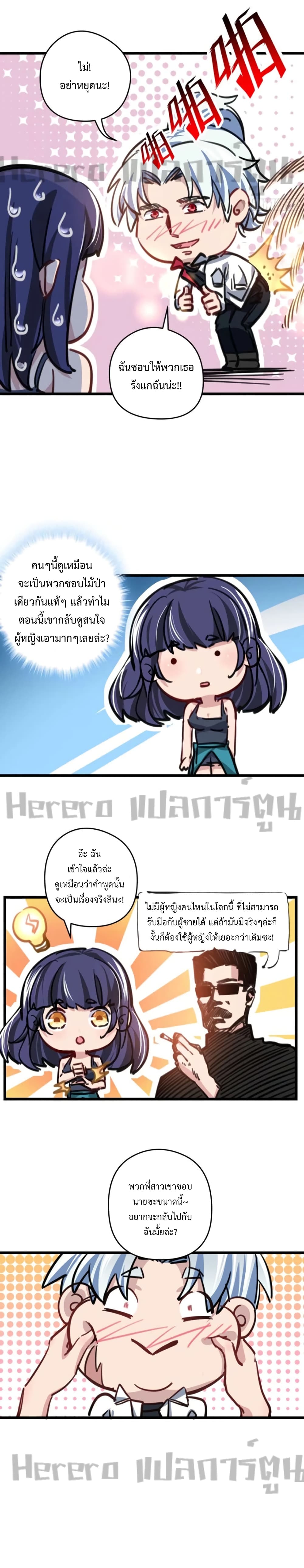 อ่านมังงะ Unlock 99 Heroines in End Times ตอนที่ 4/3.jpg