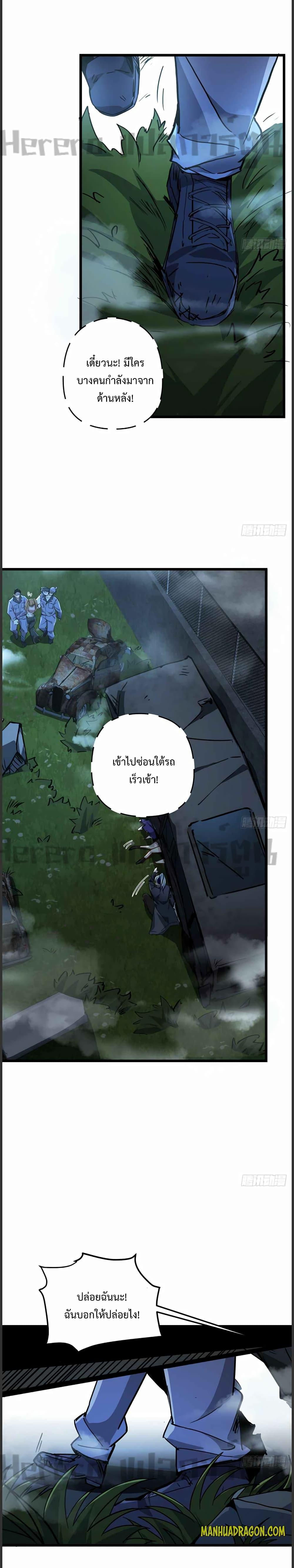 อ่านมังงะ Unlock 99 Heroines in End Times ตอนที่ 60/3.jpg