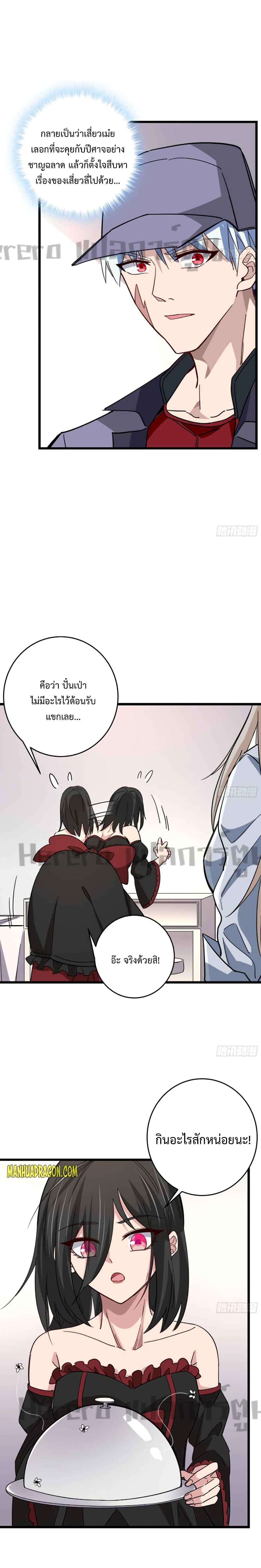 อ่านมังงะ Unlock 99 Heroines in End Times ตอนที่ 63/3.jpg