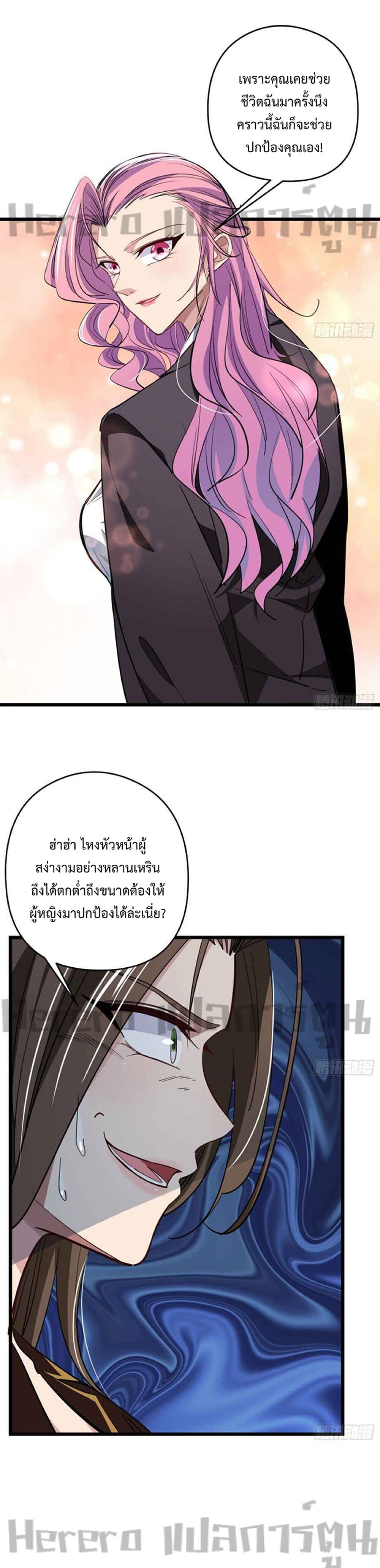 อ่านมังงะ Unlock 99 Heroines in End Times ตอนที่ 45/3.jpg