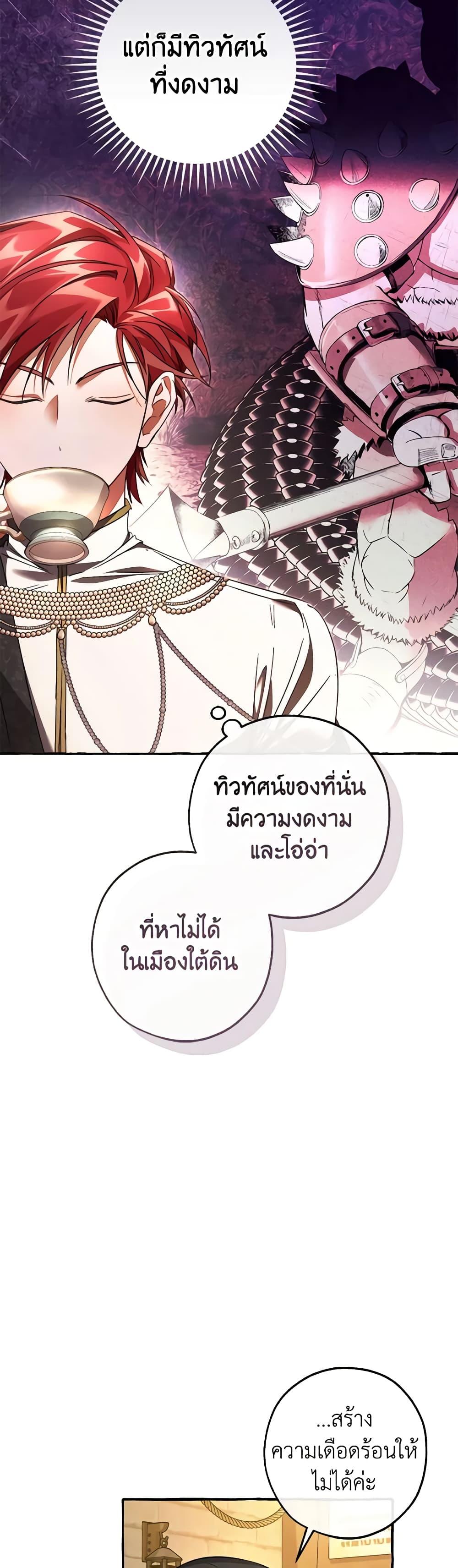 อ่านมังงะ Trash of the Count’s Family ตอนที่ 126/4.jpg