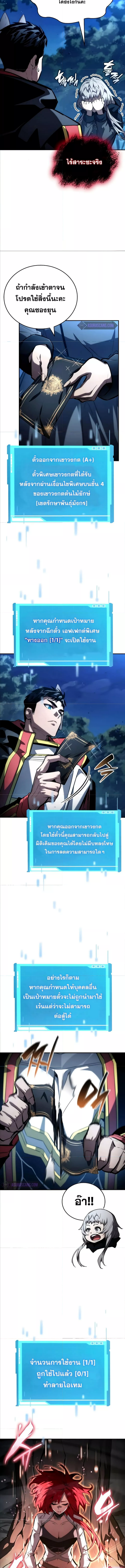 อ่านมังงะ Boundless Necromancer ตอนที่ 98/4.jpg