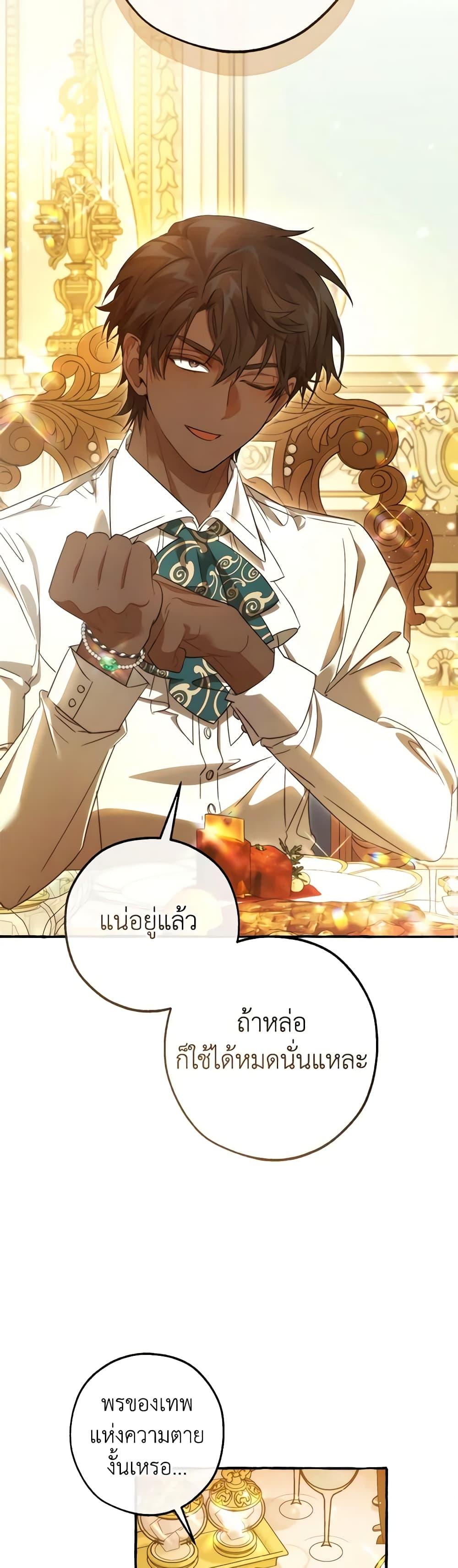 อ่านมังงะ Trash of the Count’s Family ตอนที่ 126/40.jpg