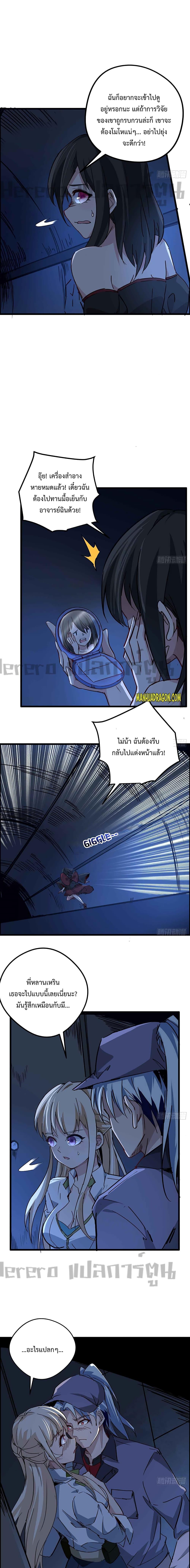 อ่านมังงะ Unlock 99 Heroines in End Times ตอนที่ 64/4.jpg