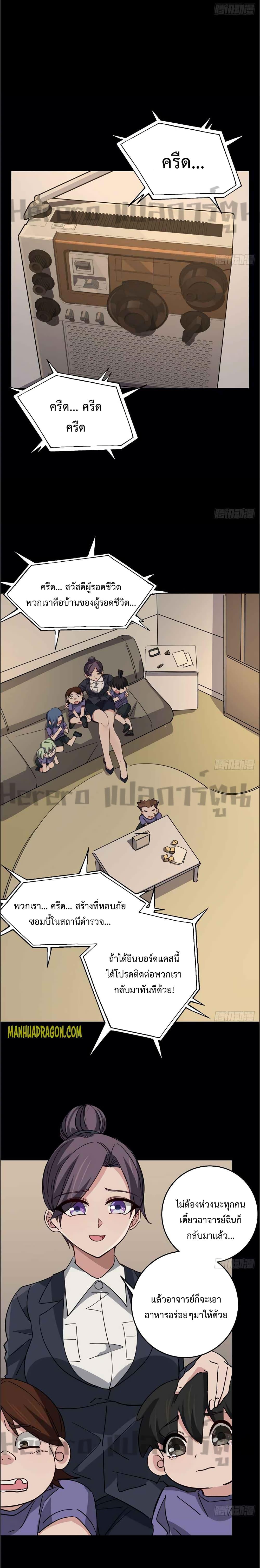 อ่านมังงะ Unlock 99 Heroines in End Times ตอนที่ 66/4.jpg