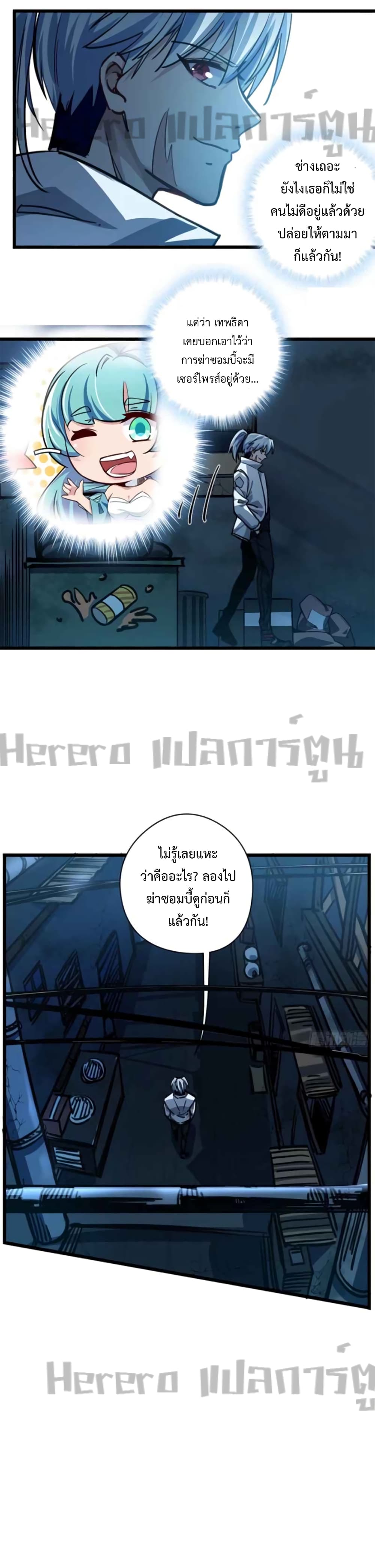 อ่านมังงะ Unlock 99 Heroines in End Times ตอนที่ 1/40.jpg