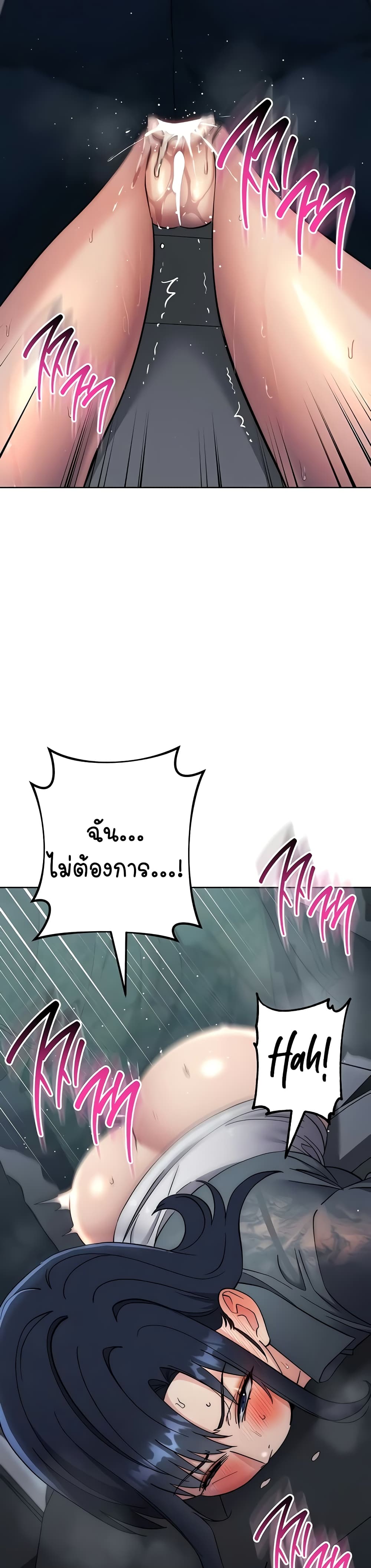 อ่านมังงะ Outsider The Invisible Man ตอนที่ 32/40.jpg