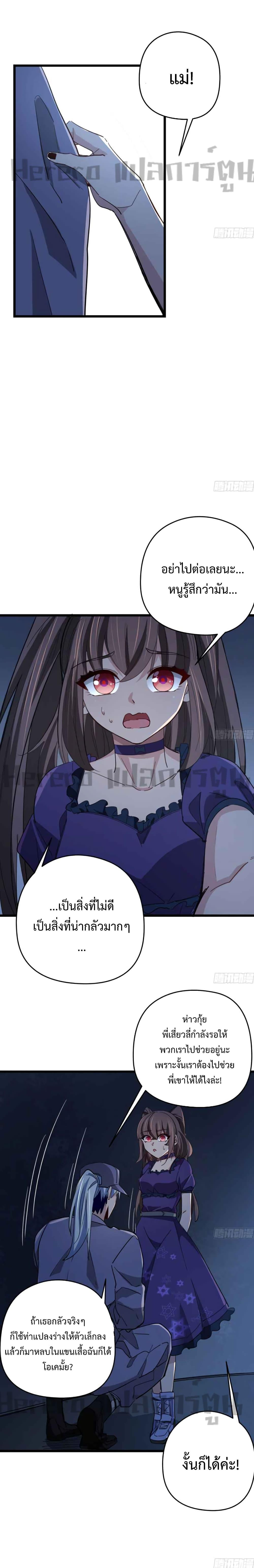 อ่านมังงะ Unlock 99 Heroines in End Times ตอนที่ 62/4.jpg