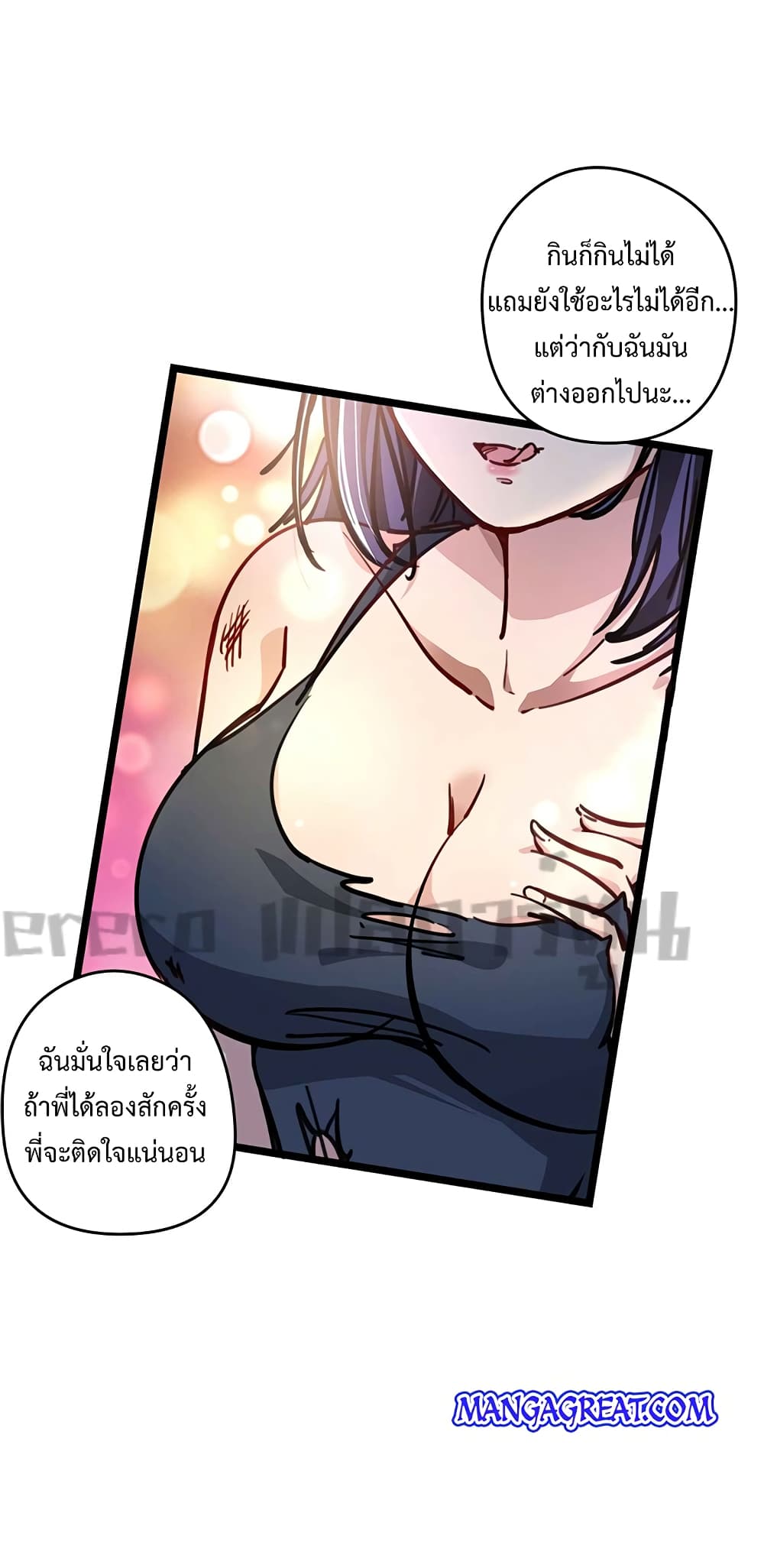 อ่านมังงะ Unlock 99 Heroines in End Times ตอนที่ 3/41.jpg