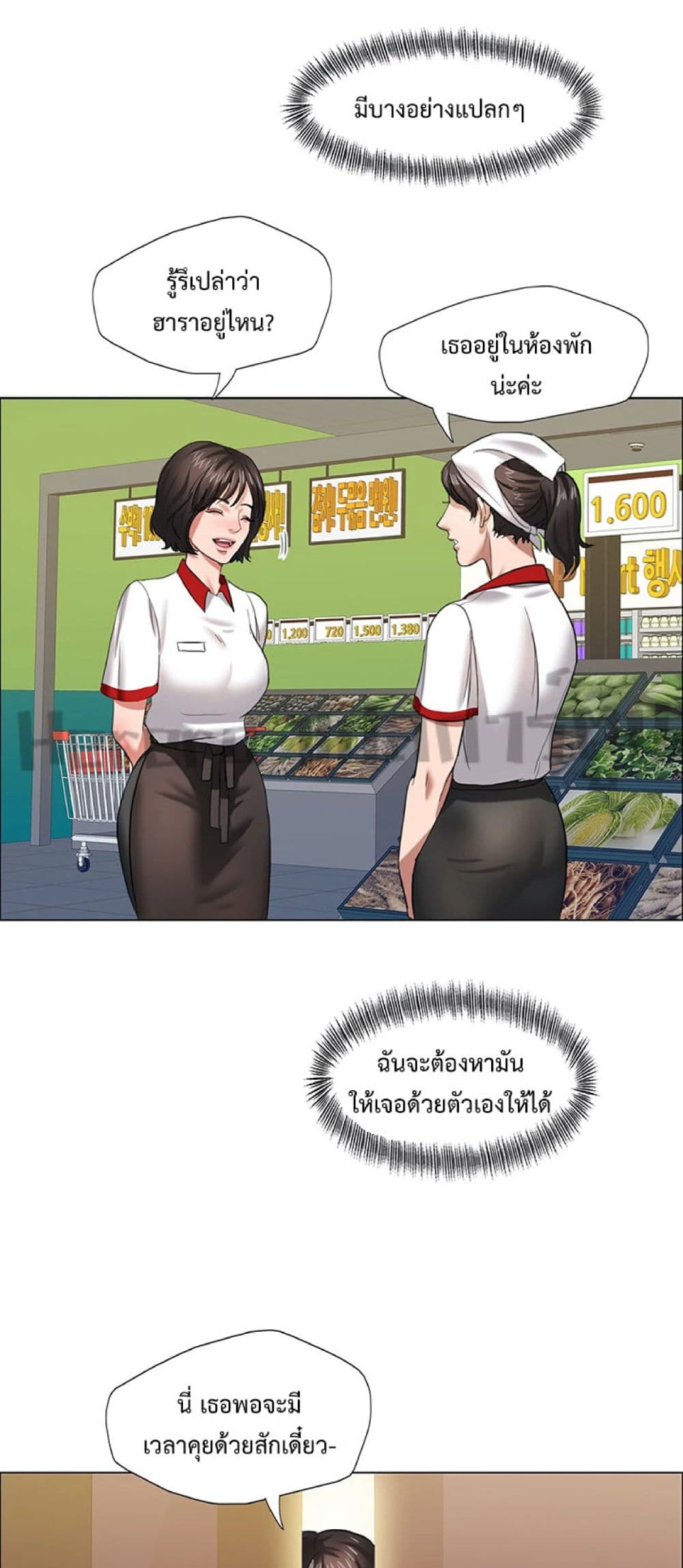 อ่านมังงะ Unlock 99 Heroines in End Times ตอนที่ 18/42.jpg