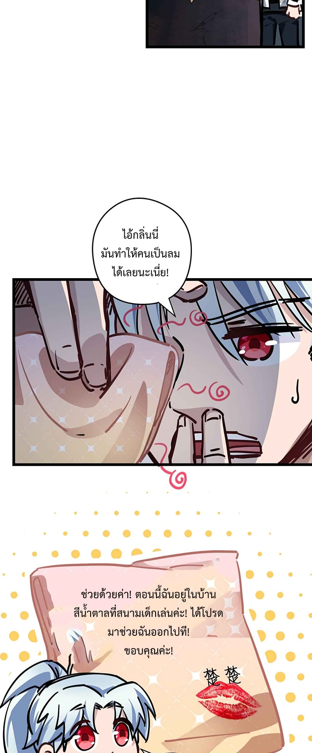 อ่านมังงะ Unlock 99 Heroines in End Times ตอนที่ 2/43.jpg