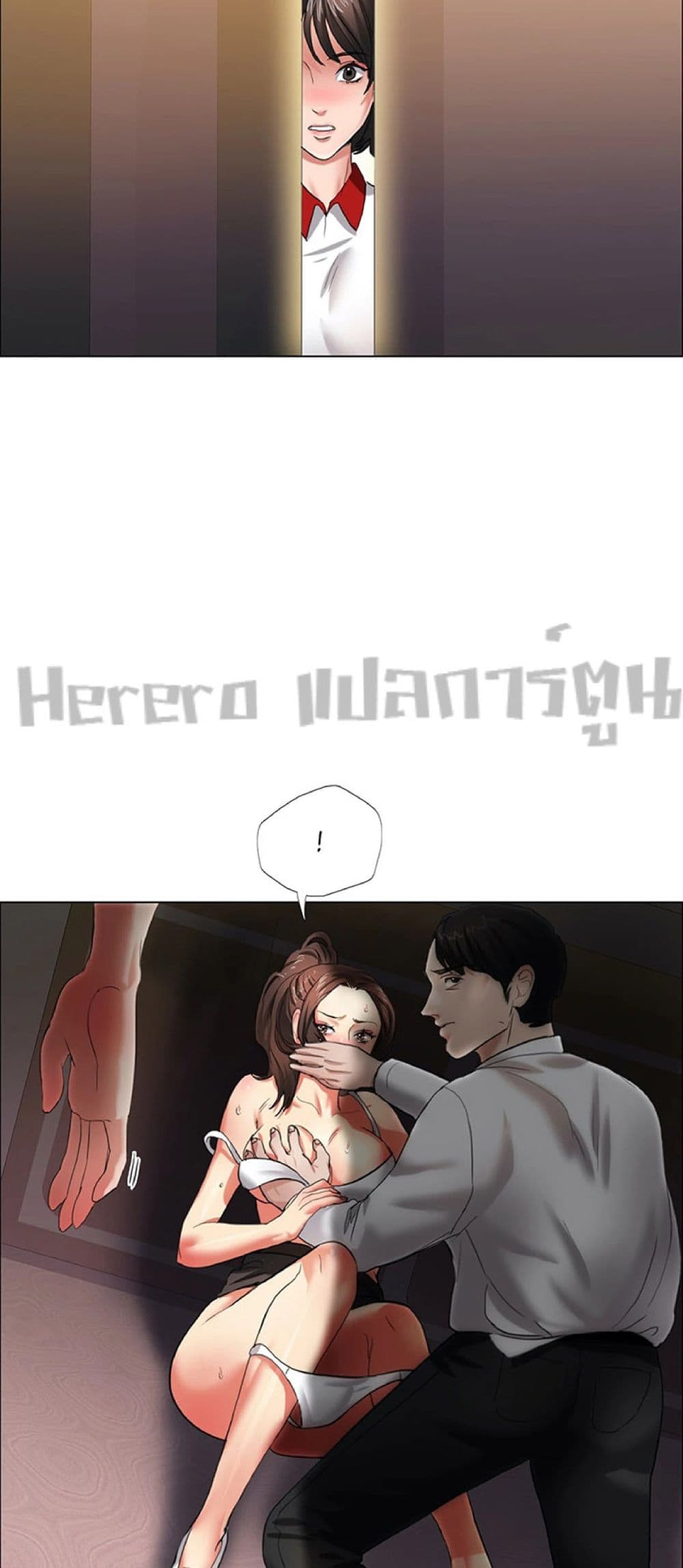 อ่านมังงะ Unlock 99 Heroines in End Times ตอนที่ 18/43.jpg