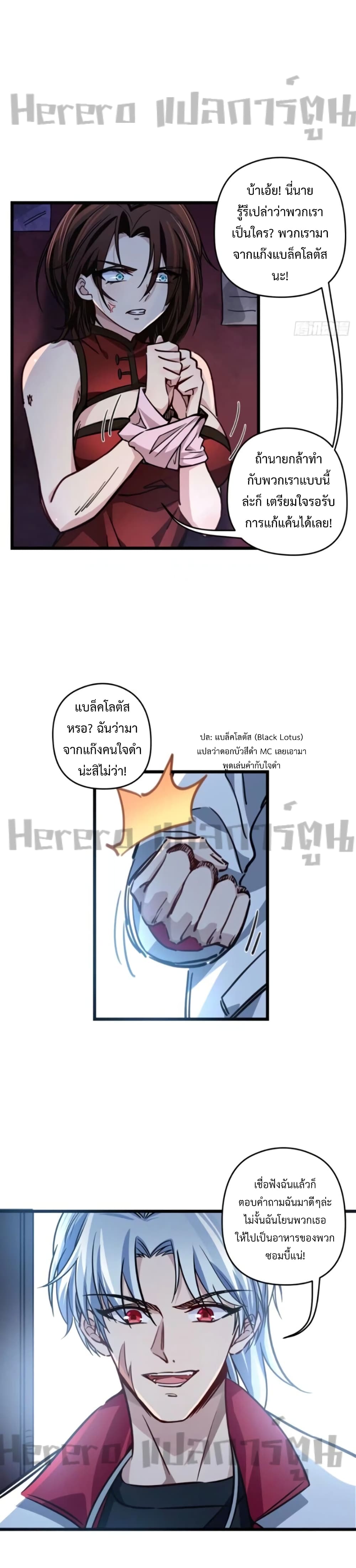 อ่านมังงะ Unlock 99 Heroines in End Times ตอนที่ 5/4.jpg