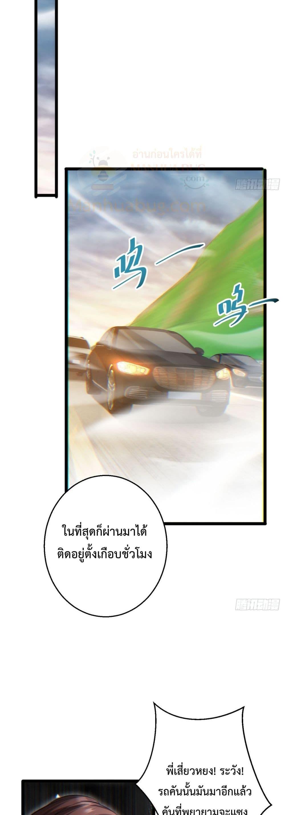 อ่านมังงะ Rebirth in the end times I reached the top by opening boxes ตอนที่ 7/43.jpg