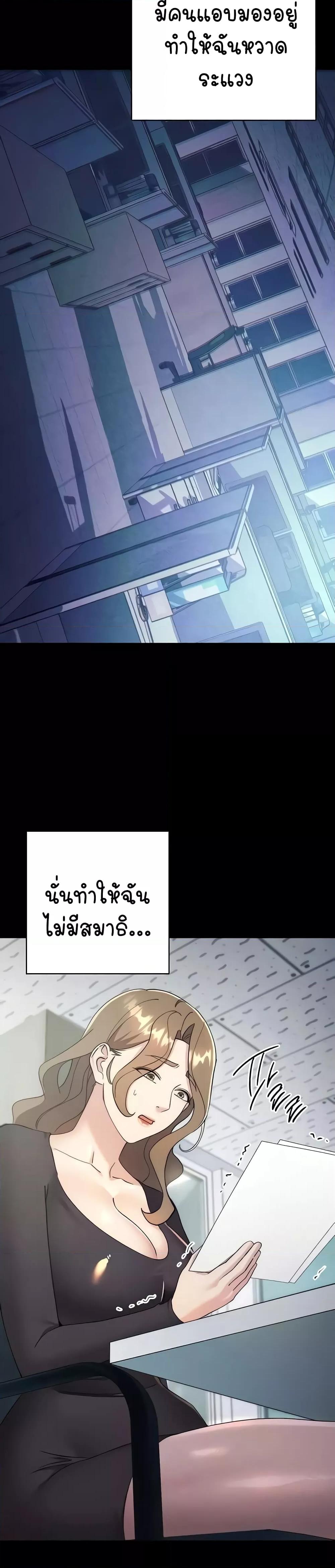 อ่านมังงะ Outsider The Invisible Man ตอนที่ 33/43.jpg