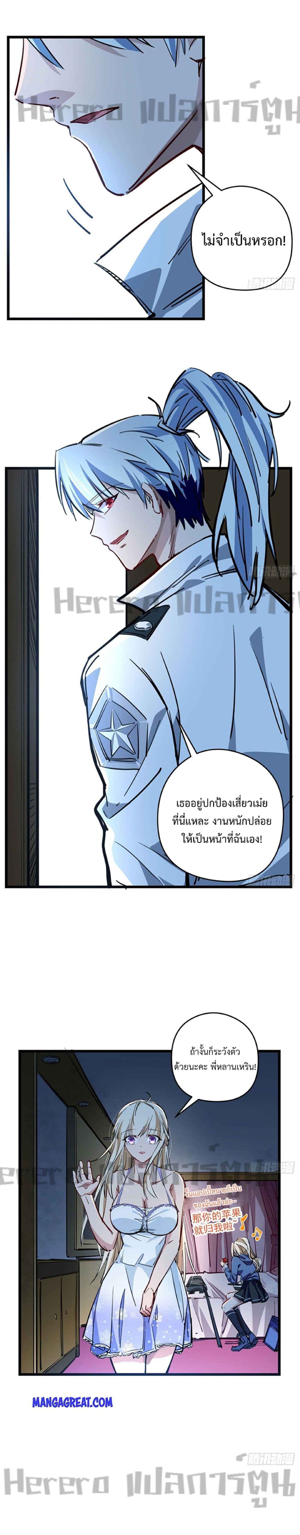 อ่านมังงะ Unlock 99 Heroines in End Times ตอนที่ 16/4.jpg