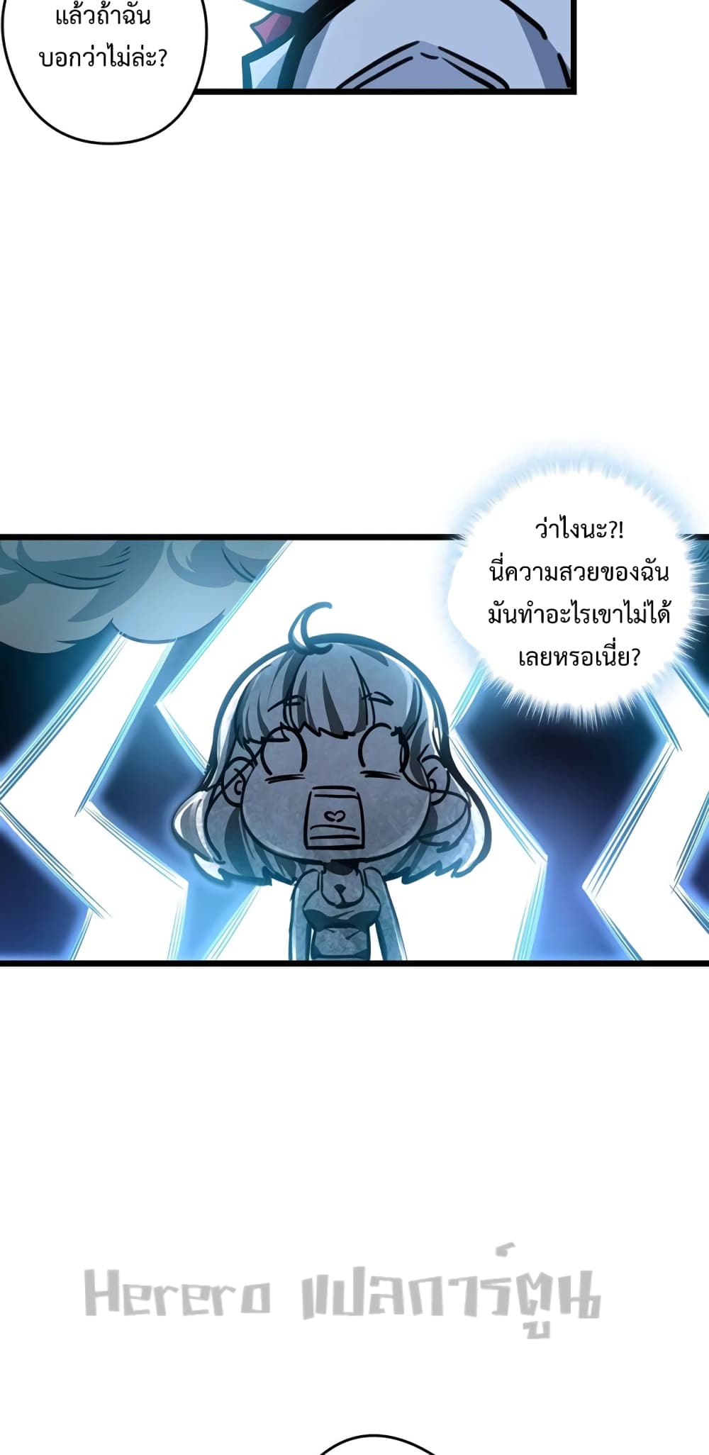 อ่านมังงะ Unlock 99 Heroines in End Times ตอนที่ 3/45.jpg