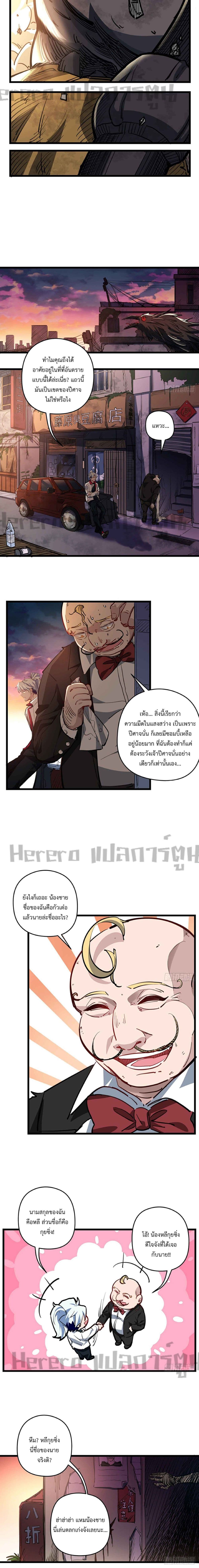 อ่านมังงะ Unlock 99 Heroines in End Times ตอนที่ 21/4.jpg