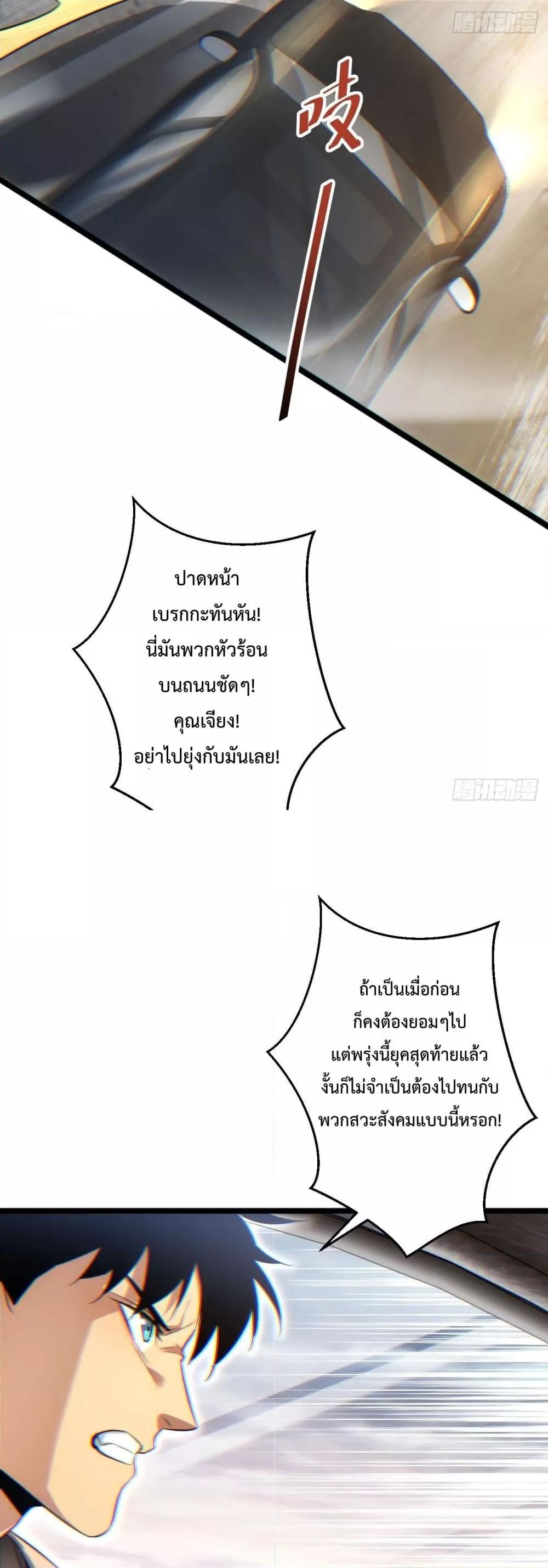 อ่านมังงะ Rebirth in the end times I reached the top by opening boxes ตอนที่ 7/46.jpg