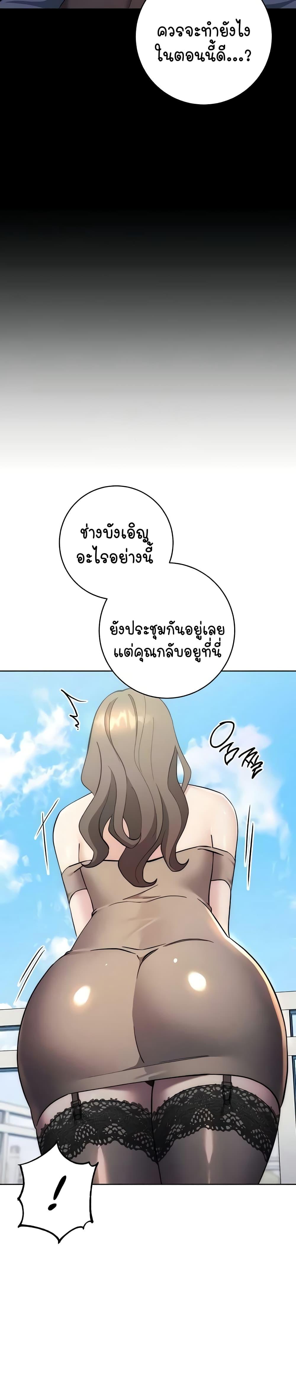 อ่านมังงะ Outsider The Invisible Man ตอนที่ 33/46.jpg