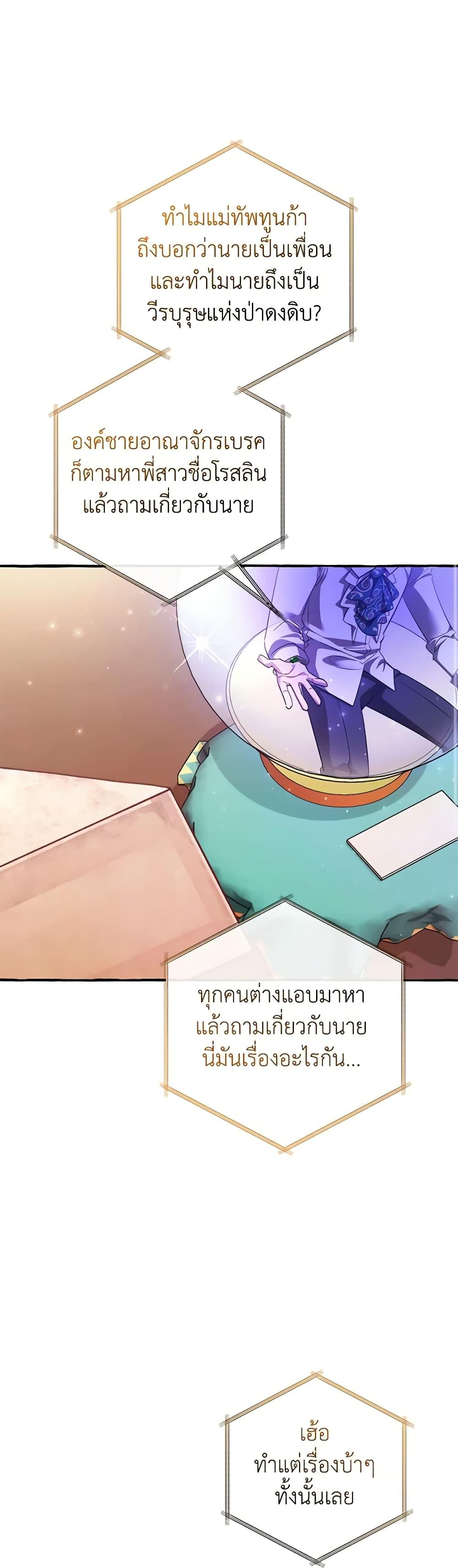 อ่านมังงะ Trash of the Count’s Family ตอนที่ 126/47.jpg