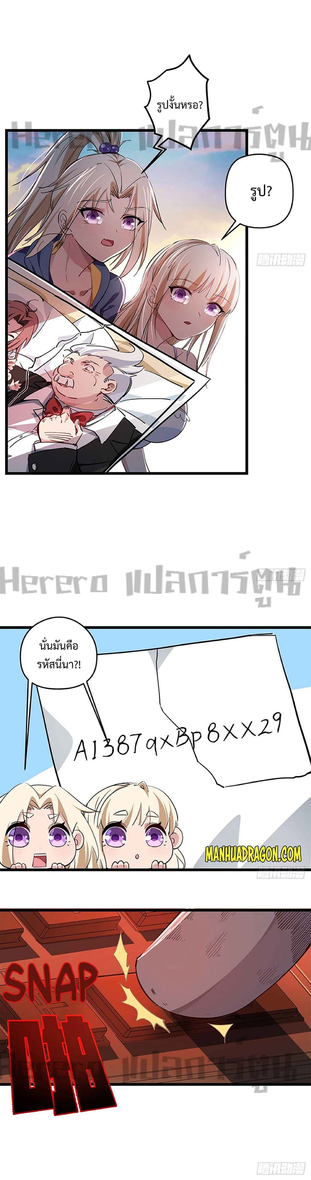 อ่านมังงะ Unlock 99 Heroines in End Times ตอนที่ 37/4.jpg