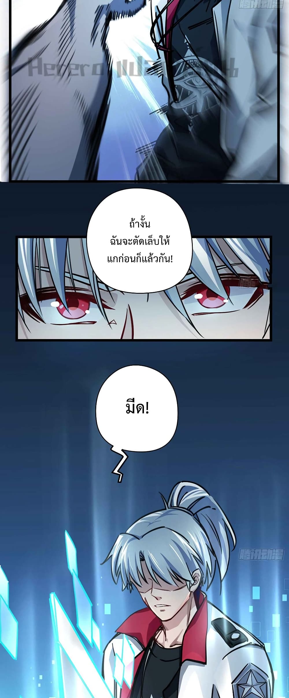 อ่านมังงะ Unlock 99 Heroines in End Times ตอนที่ 2/4.jpg