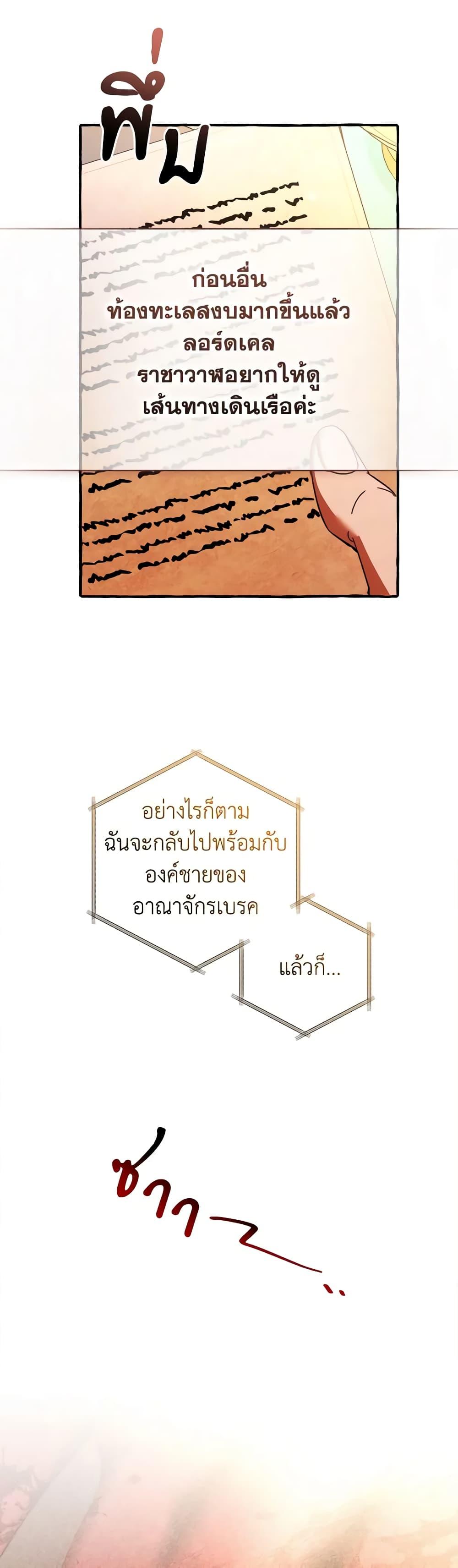 อ่านมังงะ Trash of the Count’s Family ตอนที่ 126/48.jpg