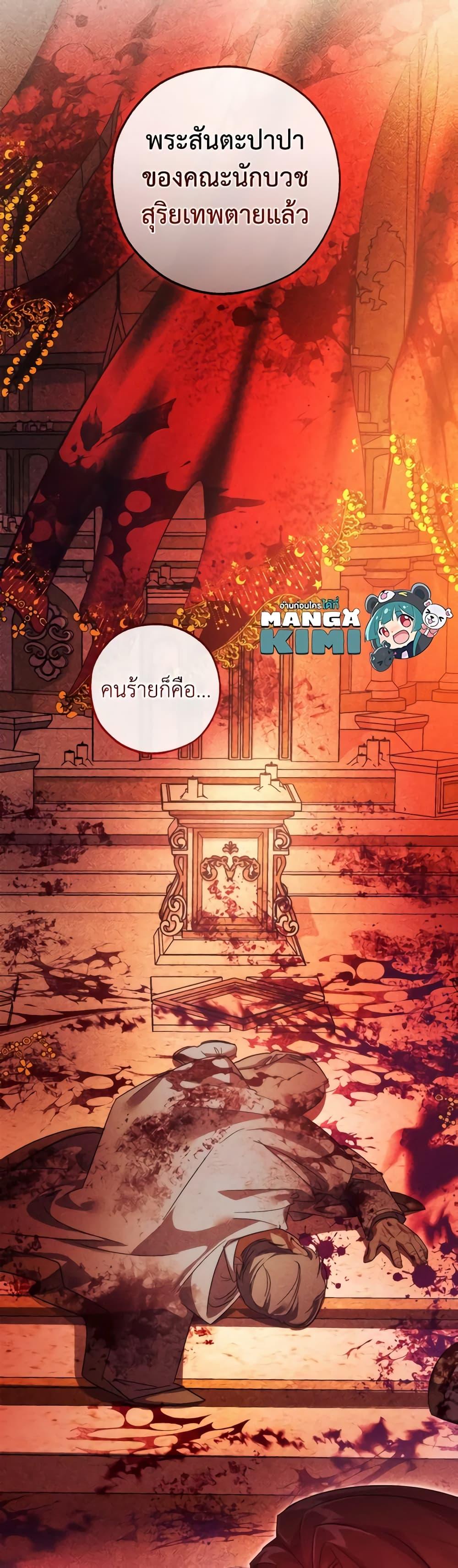 อ่านมังงะ Trash of the Count’s Family ตอนที่ 126/49.jpg