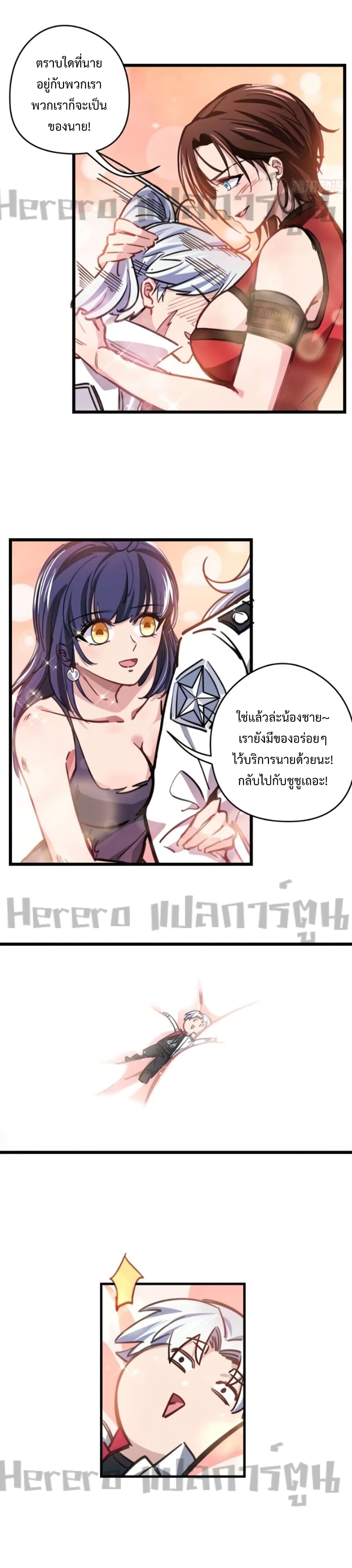 อ่านมังงะ Unlock 99 Heroines in End Times ตอนที่ 4/4.jpg