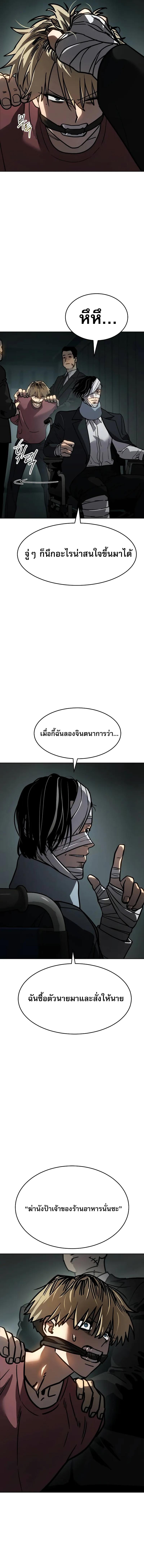 อ่านมังงะ Laws of The Good Child ตอนที่ 10/4_0.jpg