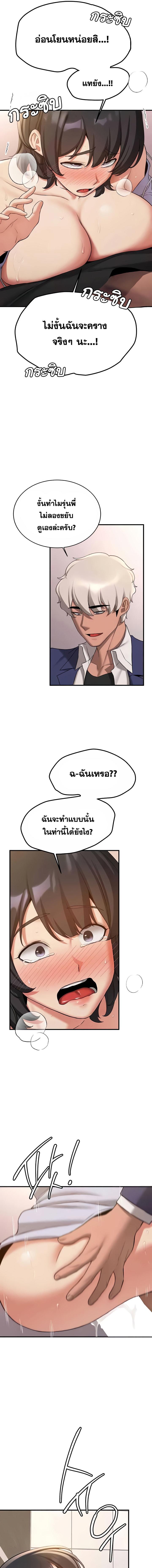 อ่านมังงะ Your Girlfriend Was Amazing ตอนที่ 51/4_0.jpg