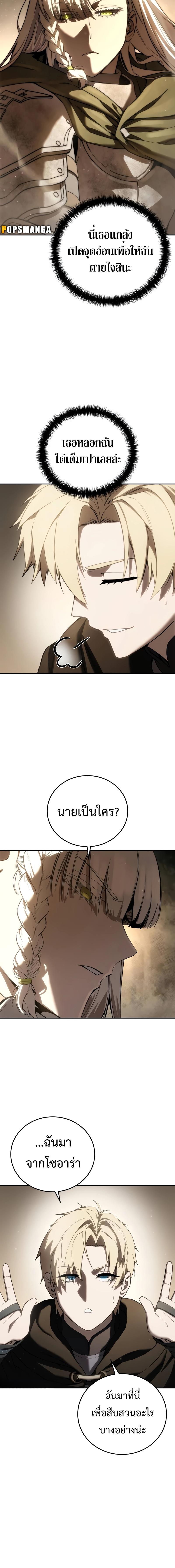 อ่านมังงะ Star-Embracing Swordmaster ตอนที่ 48/4_1.jpg