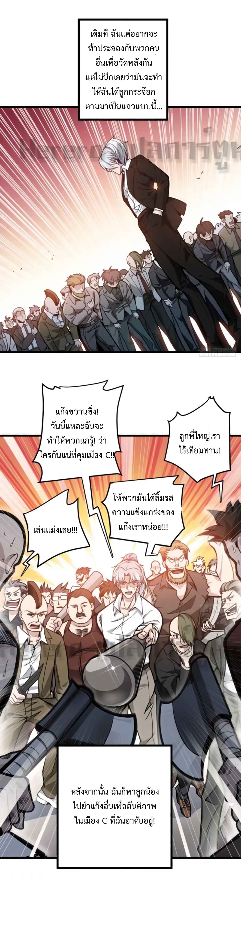 อ่านมังงะ Unlock 99 Heroines in End Times ตอนที่ 0/4.jpg