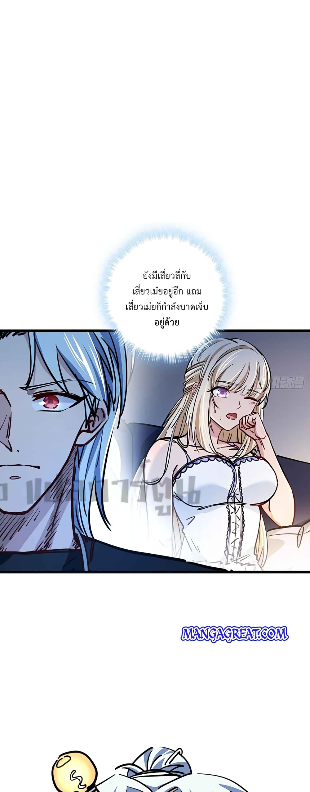 อ่านมังงะ Unlock 99 Heroines in End Times ตอนที่ 9/4.jpg