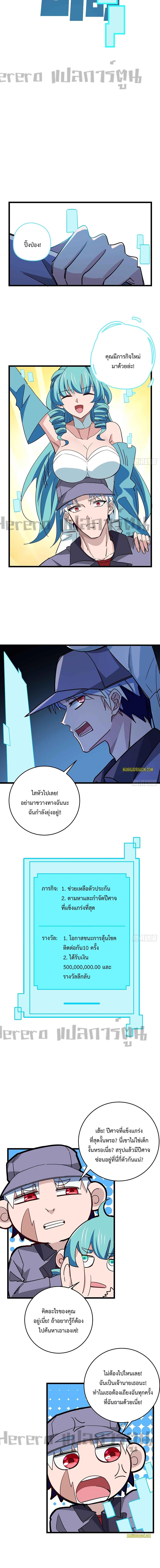 อ่านมังงะ Unlock 99 Heroines in End Times ตอนที่ 65/4.jpg