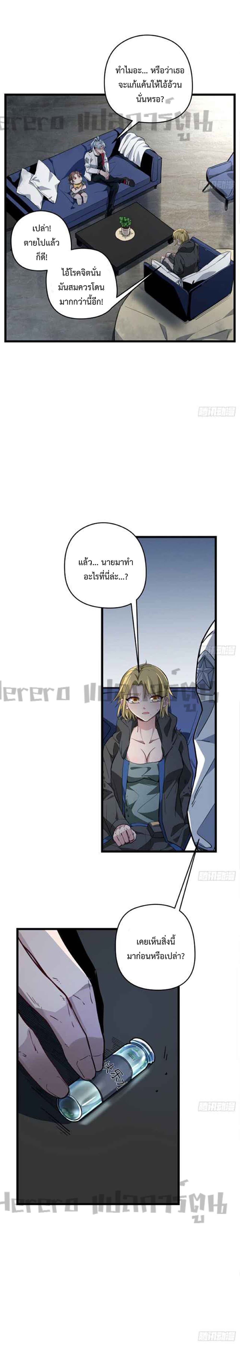 อ่านมังงะ Unlock 99 Heroines in End Times ตอนที่ 43/4.jpg