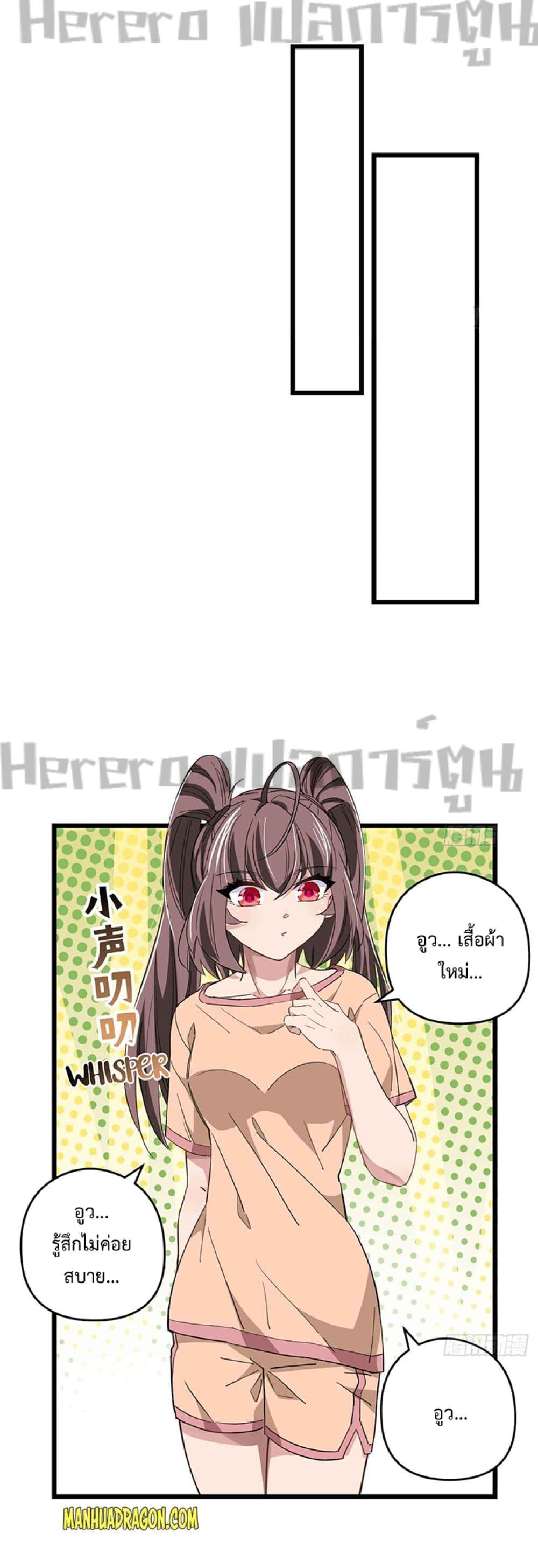 อ่านมังงะ Unlock 99 Heroines in End Times ตอนที่ 52/4.jpg